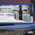 プロ絶賛のヘッドライト磨き「ピカまも～る」シリーズの車工房が、作業効率化・収益UPにつながる新製品『ピカまも～る極艶セット』を披露【AA東北2026＆AA九州2026】 画像
