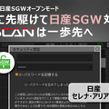 インターサポートが送り出した4年ぶりの新製品「G-SCAN Z2シリーズ」が登場！大注目の「エーミングモニター」と共に実機を展示【AA東北2026＆AA九州2026】