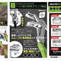 整備士目線で生まれた工具、外れないストレスを解消する「カプとる」「クリップとる」を出品…WADAI PRODUCTSが初出展【AA東北2026＆AA九州2026】