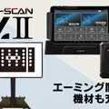 インターサポートが送り出した4年ぶりの新製品「G-SCAN Z2シリーズ」が登場！大注目の「エーミングモニター」と共に実機を展示【AA東北2026＆AA九州2026】