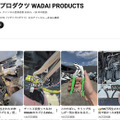 整備士目線で生まれた工具、外れないストレスを解消する「カプとる」「クリップとる」を出品…WADAI PRODUCTSが初出展【AA東北2026＆AA九州2026】