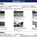 運転技能検査について