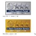 SOMPOダイレクト損保、HDI格付け「三つ星」を5年連続獲得…WebサポートとAI問合せ窓口で最高評価 画像