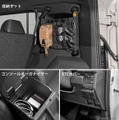 カーメイトから『ランクルFJ』の車内をすっきり整理できる専用収納グッズ3製品が発売