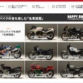 サイト「バイクの音を楽しむ『名車図鑑』」