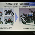 ホンダ CB400 SUPER FOUR E-Clutch
