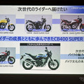 ホンダ CB400 SUPER FOUR E-Clutch