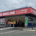 オートバックスセブン系タイヤ専売店「ビーライン」、飯塚筑穂店がオープン 画像
