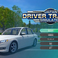 ホリが開発する自動車教習シミュレーター