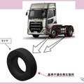 ＜リコール情報＞UDトラックスといすゞの大型にリコール…タイヤ刻印なし 画像