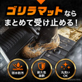 クラフトワークス「ゴリラマット」