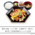 対象メニュー例