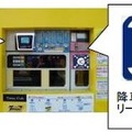 駐車料金を100円優待する「パーク＆ICOCA」をJR小松駅で開始中！…タイムズ 画像