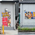 タイヤ・ホイール買取専門店「Reキャリー山科店」、移転オープン…国道1号線沿いに 画像