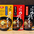 ホンダ社食のカレーうどんの素