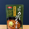 「ホンダ社食のカレーうどんの素」鈴鹿製作所味