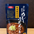 「ホンダ社食のカレーうどんの素」熊本製作所味
