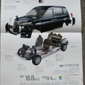 トヨタ JPN TAXI のカタログ
