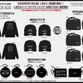 しまむらコラボグッズ