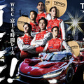 TOYOTA RACING前夜祭