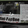 MYSミスティック Mini Pop Bee