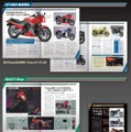 週刊 カワサキ Ninja GPZ900R