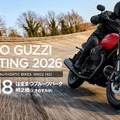 「MOTO GUZZI MEETING JAPAN 2026」10月18日に開催へ