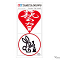 『タミヤニュース』2026年10月号