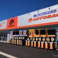 オートバックス那珂店
