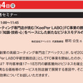 会期直前 10月3日・4日開催！   福岡・博多にカーディテイリングの最新&注目商材が勢揃い『オートアフターマーケット九州2026』
