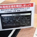 タイヤの空気圧は規定どおりに合わせるのが基本。規定値は車両に表示されている