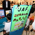 さまざまなイベントで人気のJAFこどもめんきょしょうコーナー。本物そっくりな子供用免許証が発行される