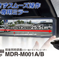 MDR-M001