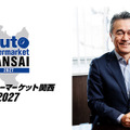 AA関西実行委員長に就任したトヨタモビリティパーツ株式会社 近畿エリア本部長 兼 大阪・和歌山統括支社長の木村俊一氏