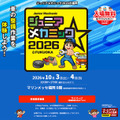 大盛況で開幕！ 小中学生向け『ジュニアメカニック2026＠福岡』本格的な塗装や整備体験が満載…10月4日まで