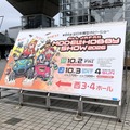 全日本模型ホビーショー2026