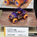タミヤ（全日本模型ホビーショー2026）