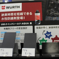 海沿いの潮風・塩害対策「防錆塗装」の最新トレンドは環境対応の水性タイプ【オートアフターマーケット九州2026】