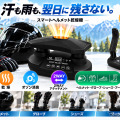 スマートヘルメット乾燥機