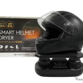 ライダー必携!?「スマートヘルメット乾燥機」カスタムジャパンが10月発売へ　価格は8680円 画像
