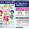 タイヤ脱輪事故防止に貢献、ホイールボルト・ナットの汚れ・サビ対策ツールで効率的に安全性を高める【オートアフターマーケット九州2026】