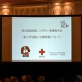 第28回全国レンタカー事業者大会