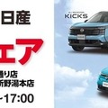 新型『エルグランド』にコンビニで試乗可能、ファミマ駐車場で日産試乗会…秋田県内2店舗で10月9・10日開催 画像