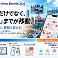 駐車場データで移動の未来を提案、パーキングサイエンスが出展へ…ジャパンモビリティショー ビズウィーク2026 画像