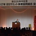今年度の事業方針を発表する磯部君男理事長。「日本の整備業界をリードする」ための方策の数々が発表された