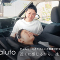 医療的ケア児/者向けのティルト・リクライニング付きモジュラー型車いす「Haluto」