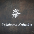 MVアグスタの新ショールーム「MV Agusta Yokohama-Kohoku Showroom」