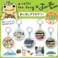 かえるのピクルス×東海バス　めじるしアクセサリー（商品イメージ）