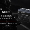 ヘルメット装着型バイク用ドライブレコーダー『BDVR-A002』