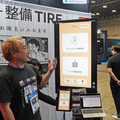 ホイールナットの締結記録とタイヤ溝残量記録に対応